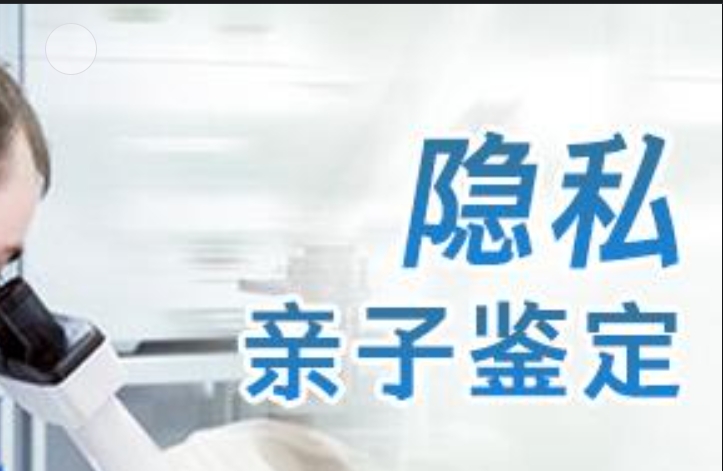 襄垣县隐私亲子鉴定咨询机构